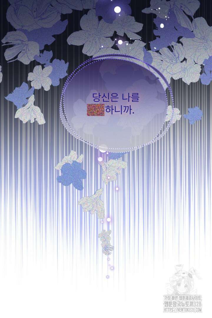 좀비로부터 살아남아야 하는 XX의 사정 22화 18