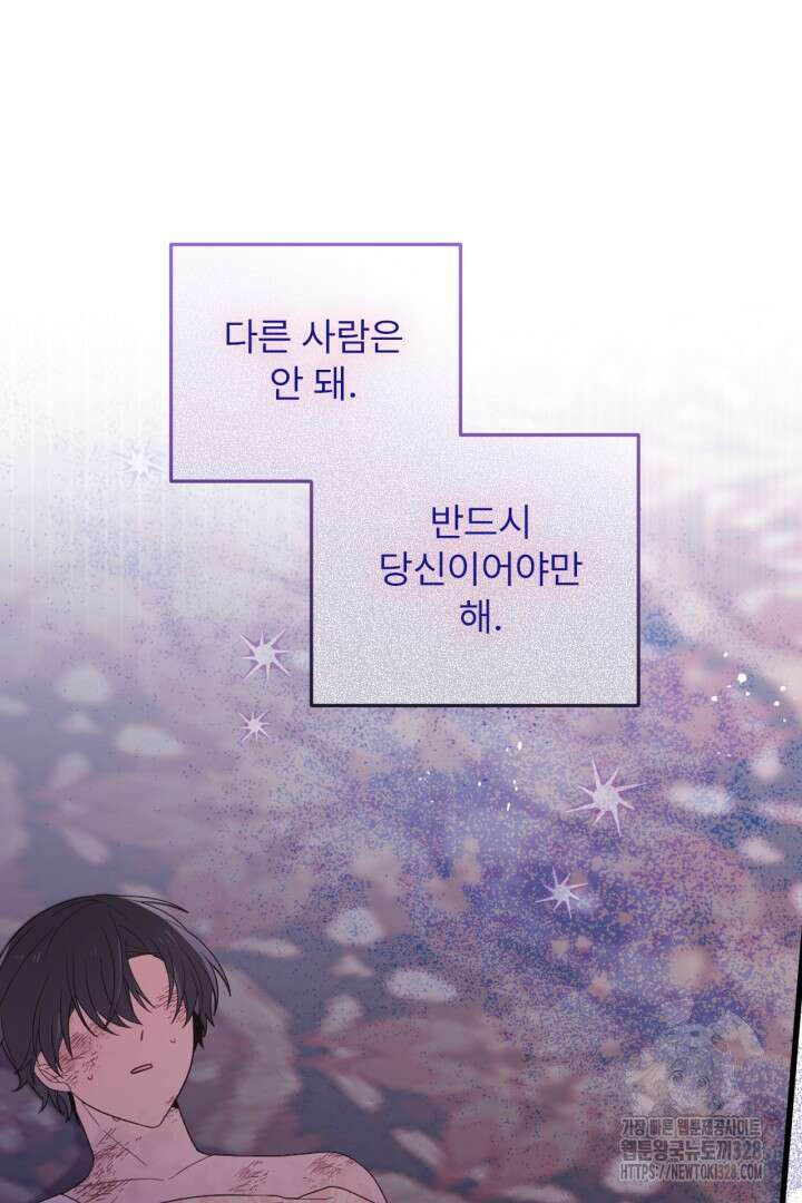 좀비로부터 살아남아야 하는 XX의 사정 22화 19