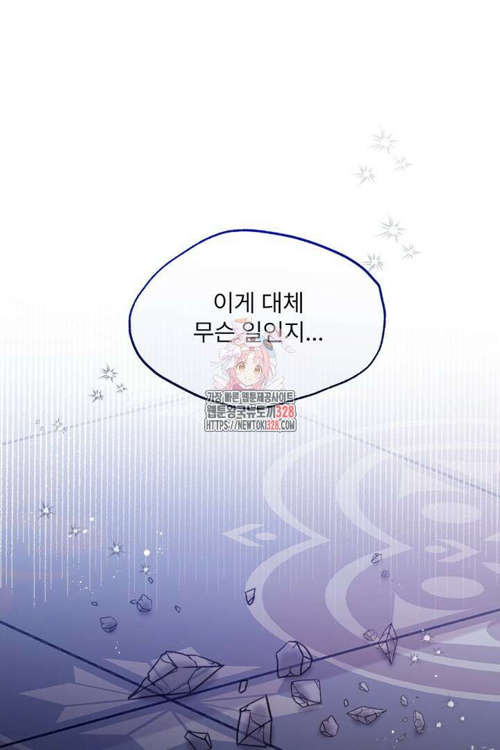 좀비로부터 살아남아야 하는 XX의 사정 32화 1