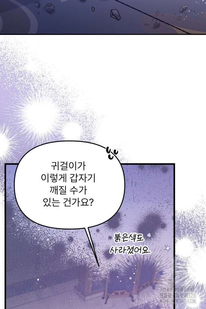 좀비로부터 살아남아야 하는 XX의 사정 32화 2