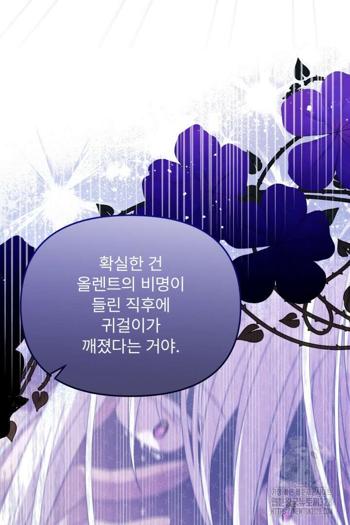 좀비로부터 살아남아야 하는 XX의 사정 32화 5