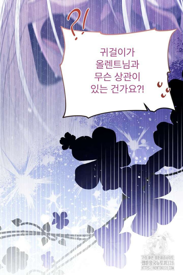 좀비로부터 살아남아야 하는 XX의 사정 32화 6