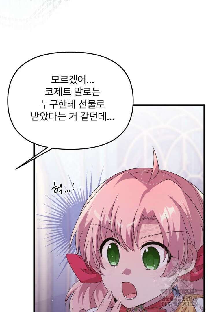 좀비로부터 살아남아야 하는 XX의 사정 32화 7