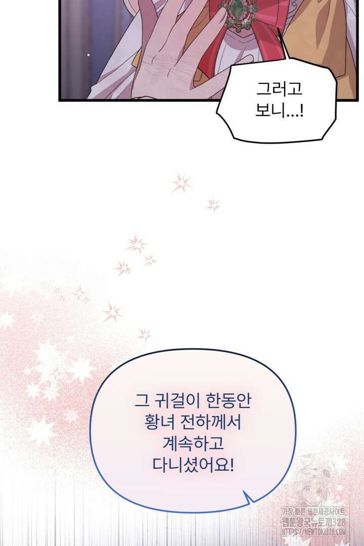 좀비로부터 살아남아야 하는 XX의 사정 32화 8