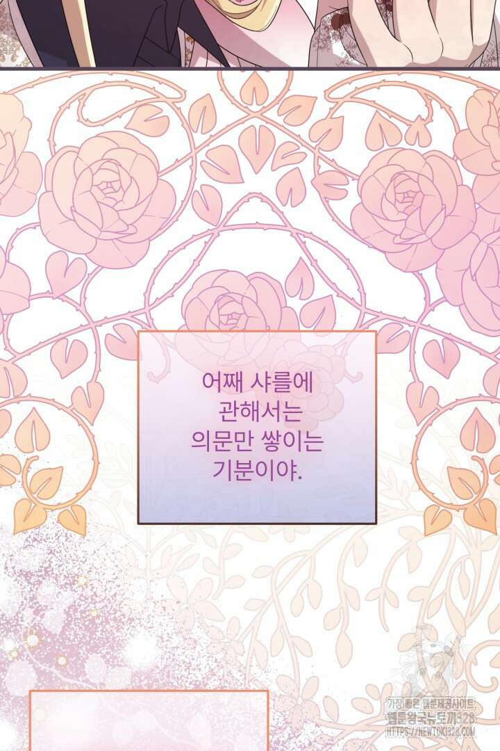 좀비로부터 살아남아야 하는 XX의 사정 32화 14