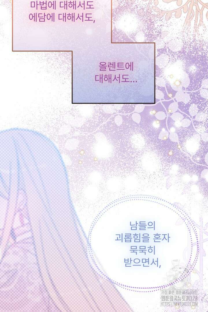 좀비로부터 살아남아야 하는 XX의 사정 32화 15