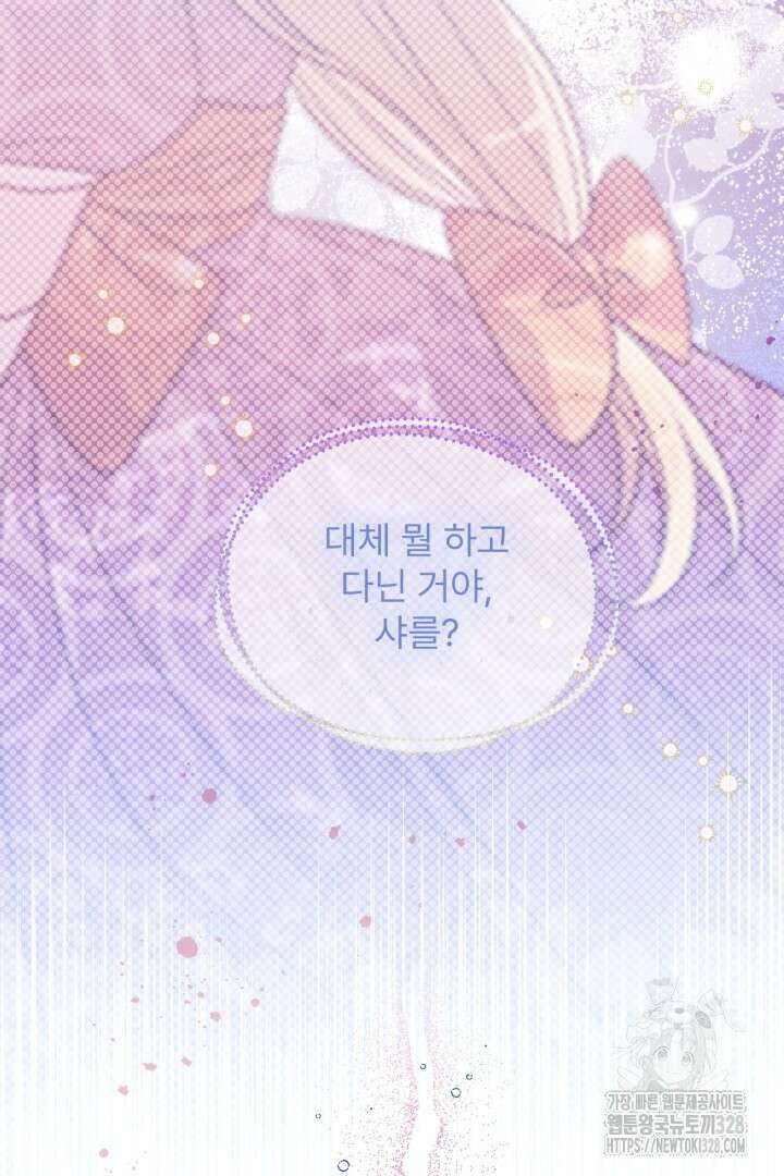 좀비로부터 살아남아야 하는 XX의 사정 32화 16