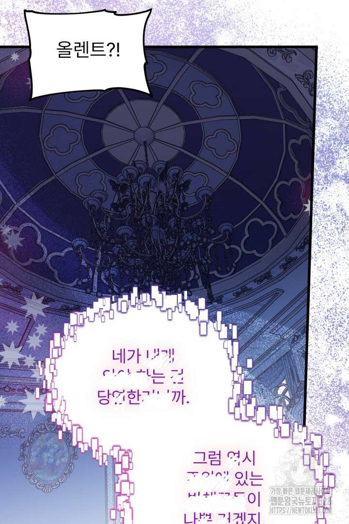 좀비로부터 살아남아야 하는 XX의 사정 32화 19