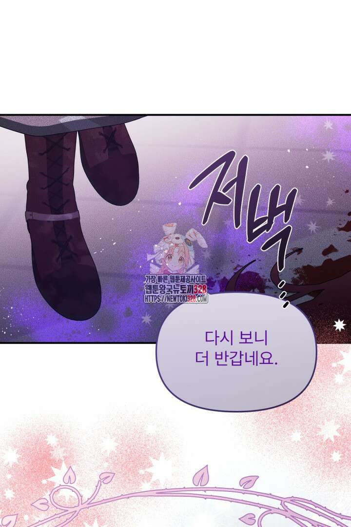 좀비로부터 살아남아야 하는 XX의 사정 42화 1