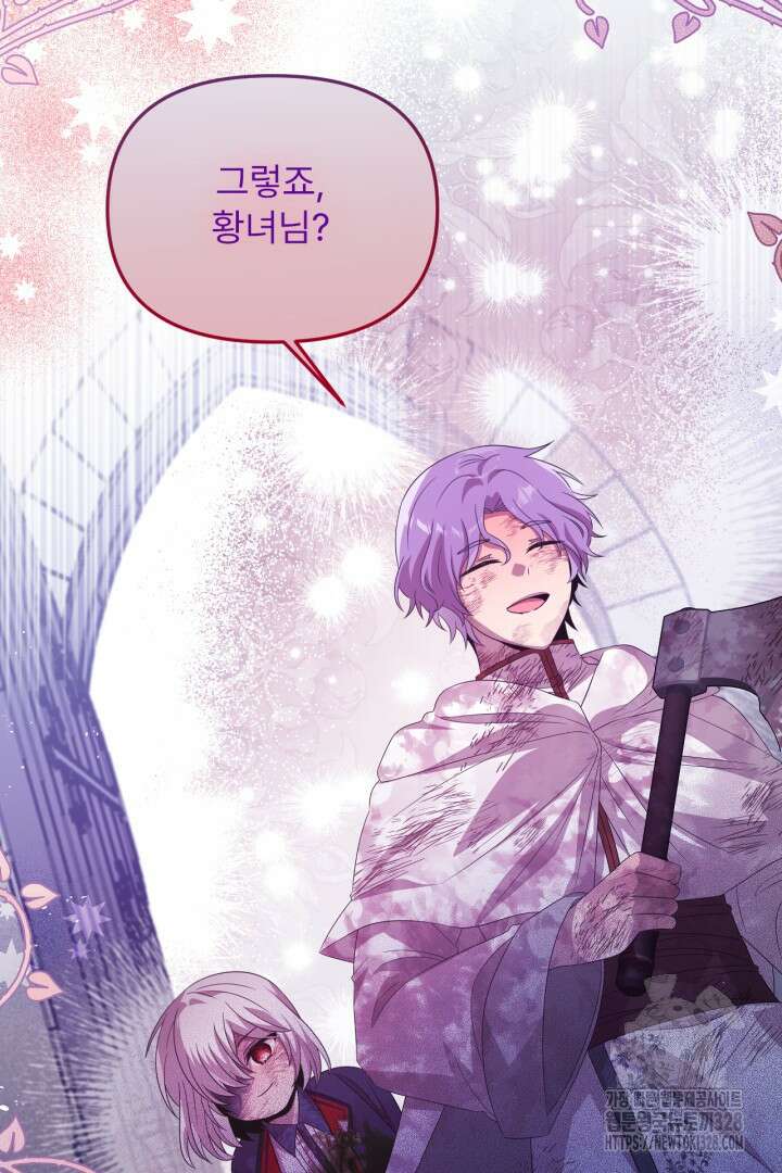 좀비로부터 살아남아야 하는 XX의 사정 42화 2