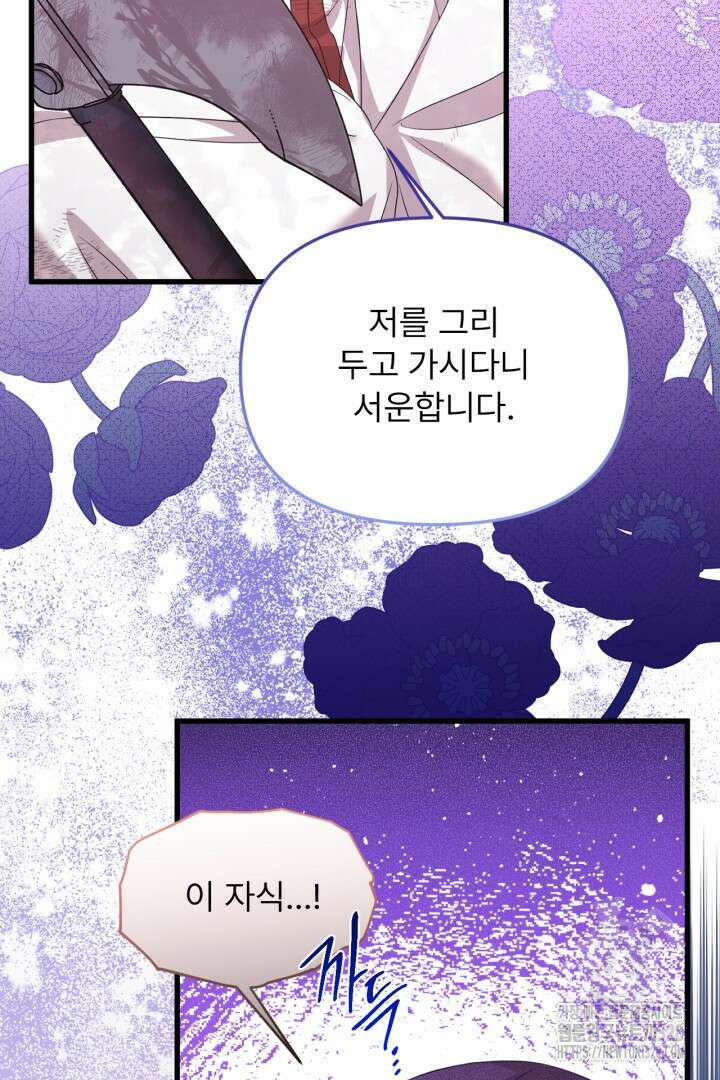 좀비로부터 살아남아야 하는 XX의 사정 42화 6