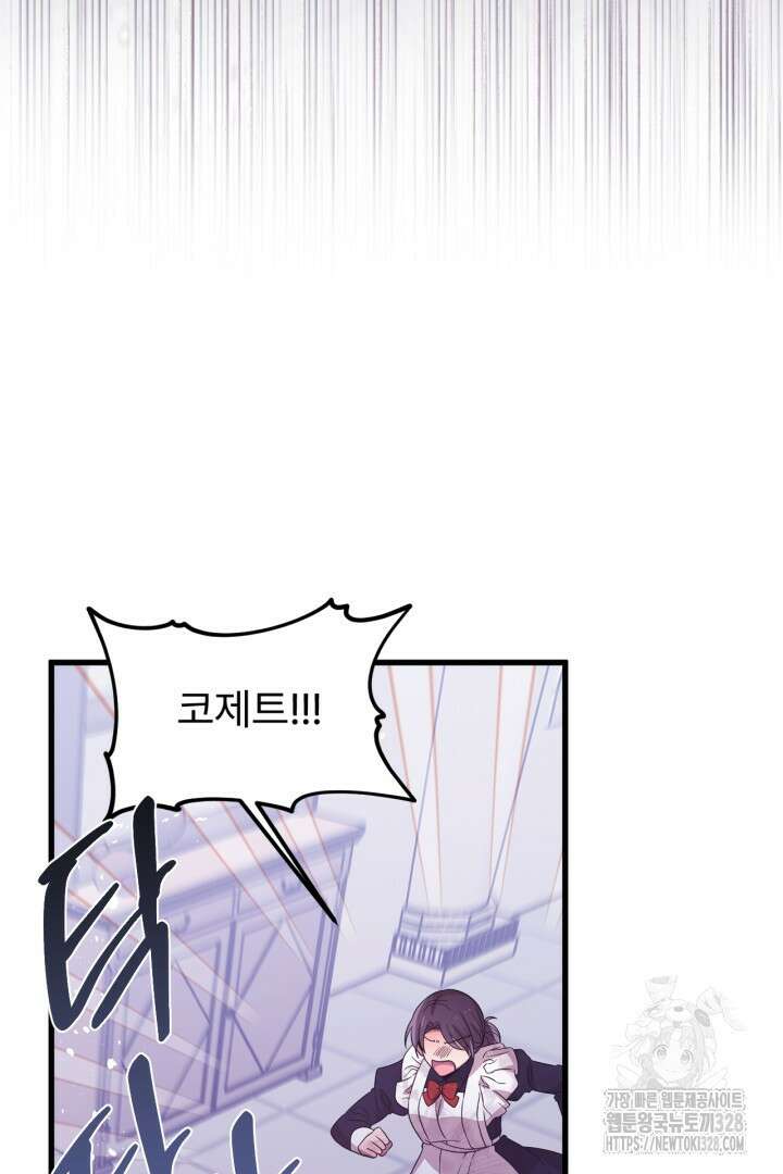 좀비로부터 살아남아야 하는 XX의 사정 42화 11