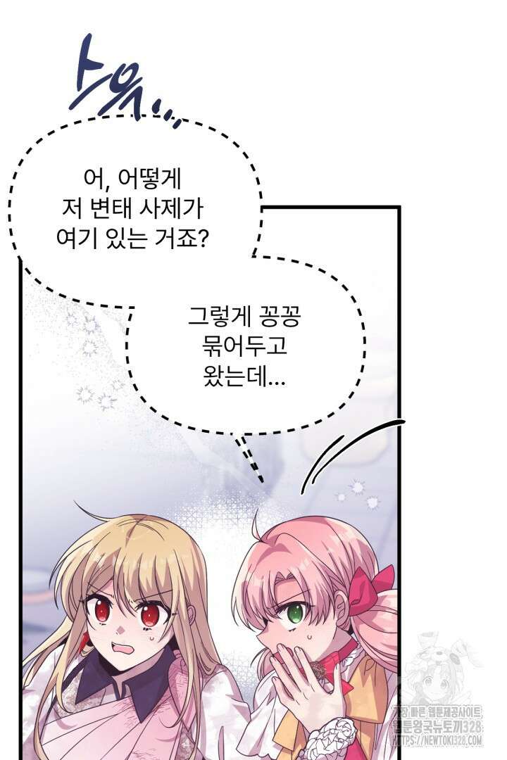 좀비로부터 살아남아야 하는 XX의 사정 42화 14