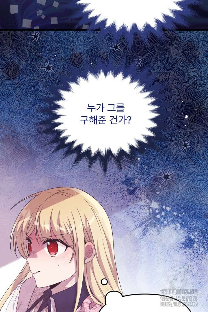 좀비로부터 살아남아야 하는 XX의 사정 42화 16