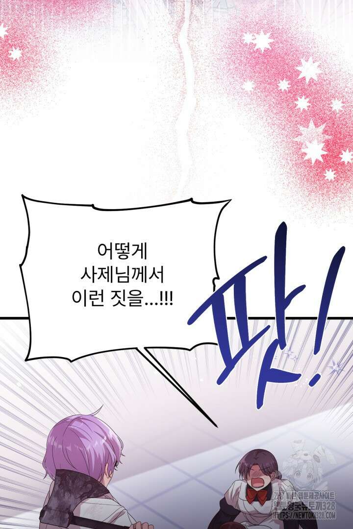 좀비로부터 살아남아야 하는 XX의 사정 42화 19