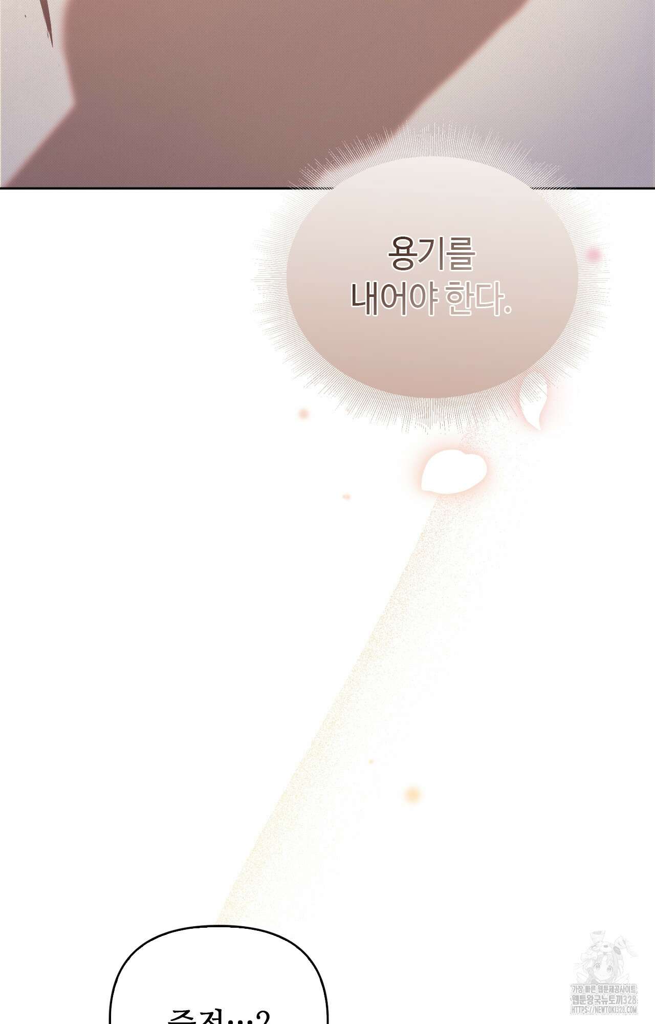 하는 중전 8화 3