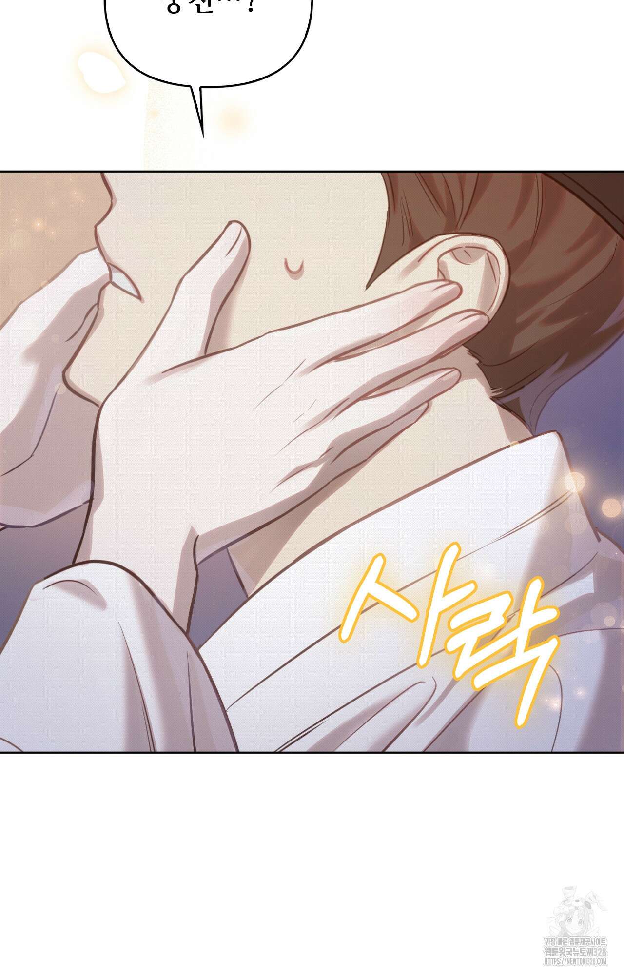 하는 중전 8화 4