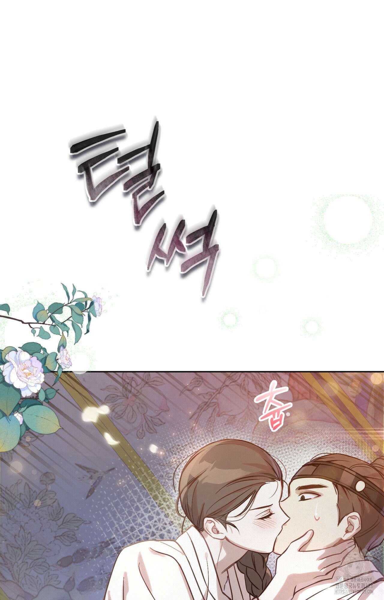 하는 중전 8화 5