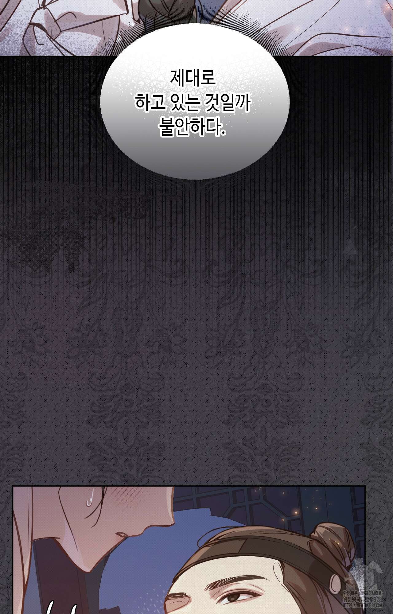 하는 중전 8화 9