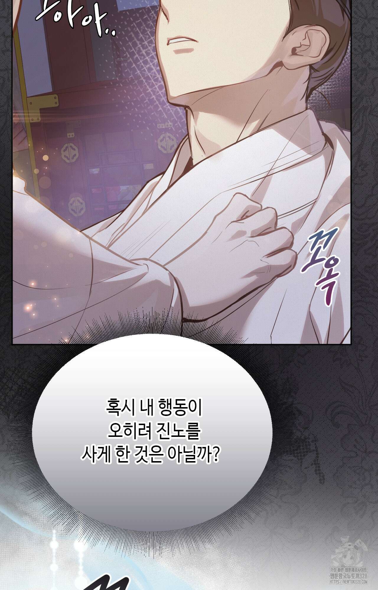 하는 중전 8화 10