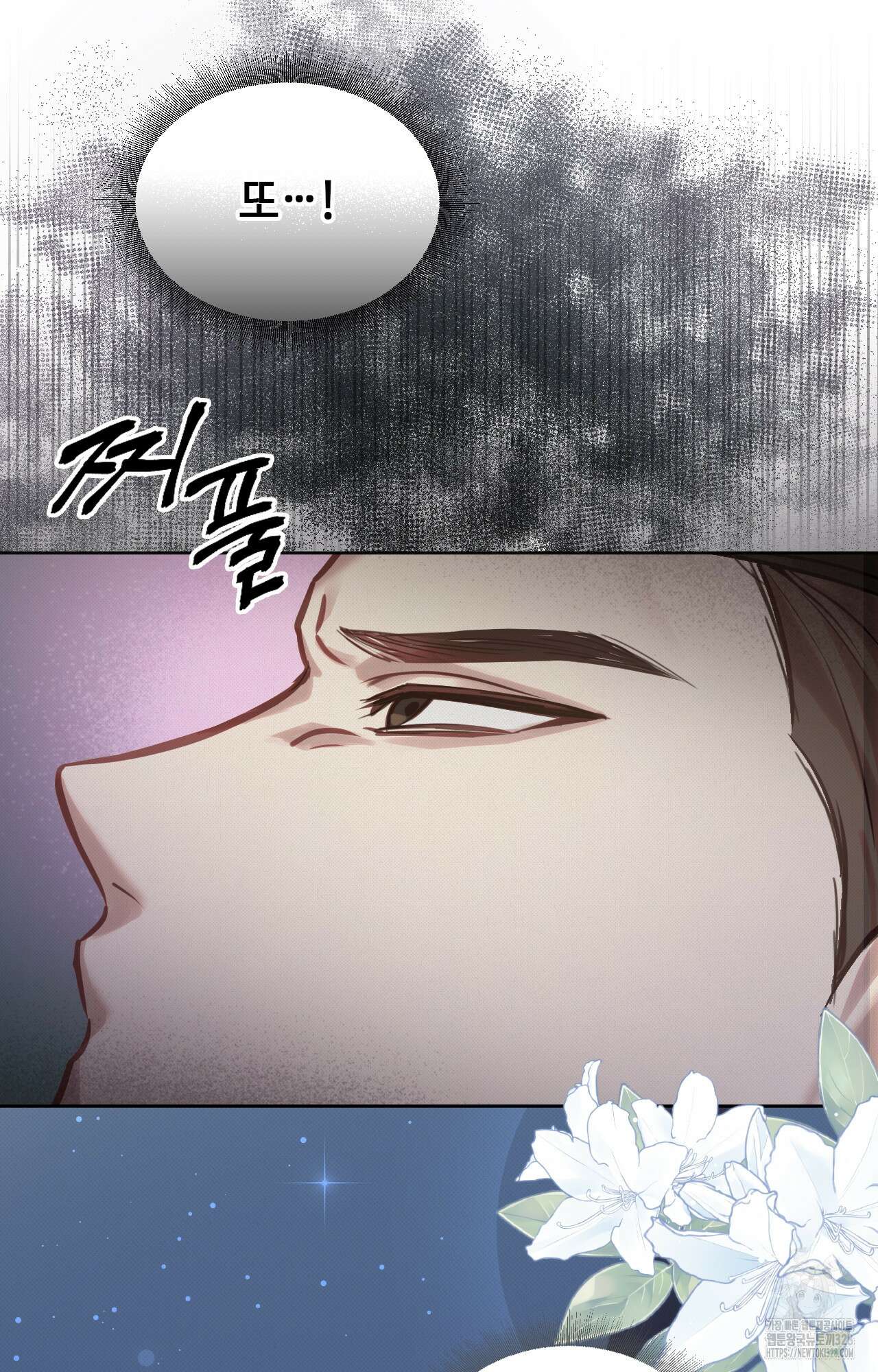 하는 중전 8화 16