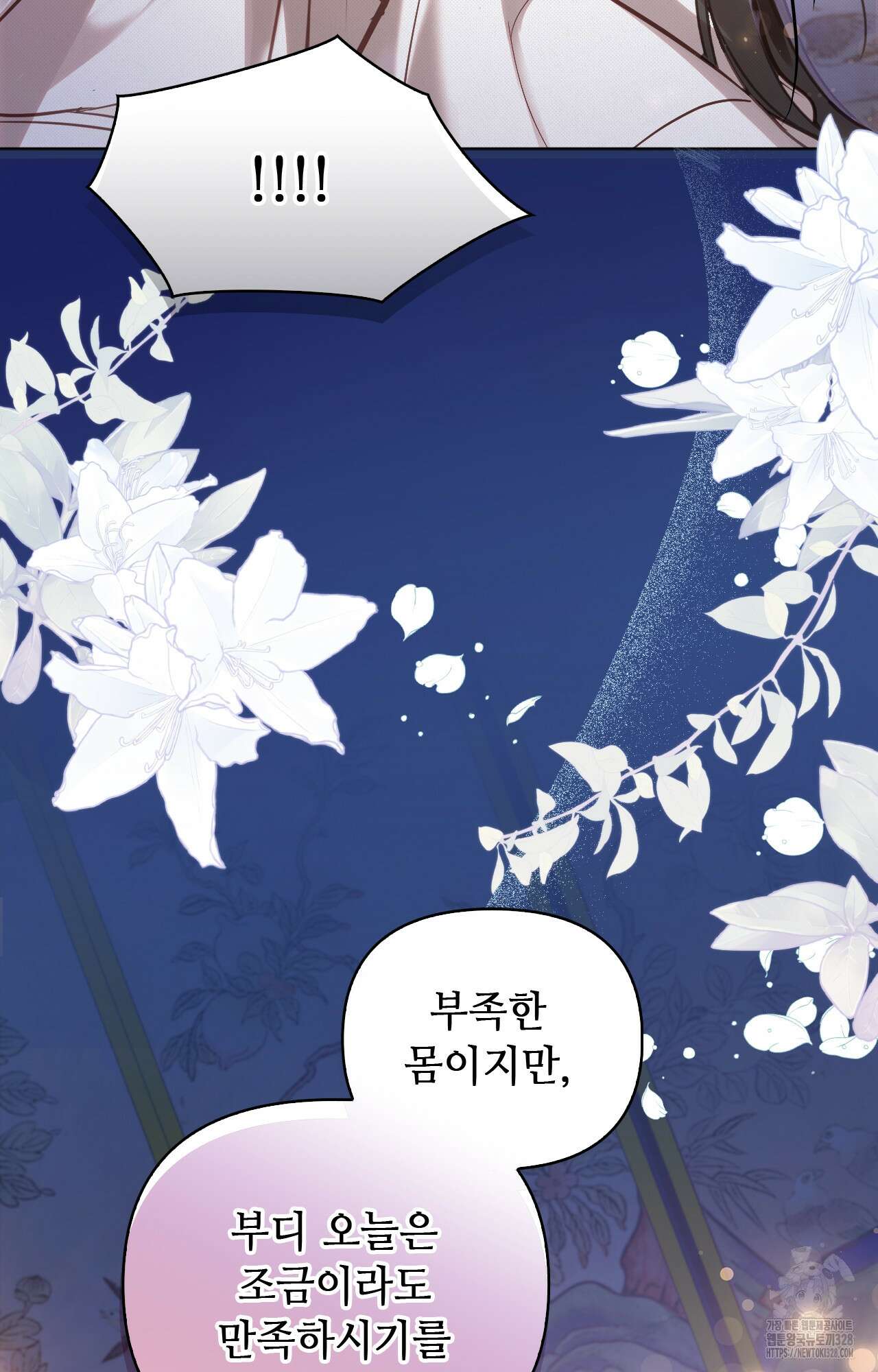하는 중전 8화 20