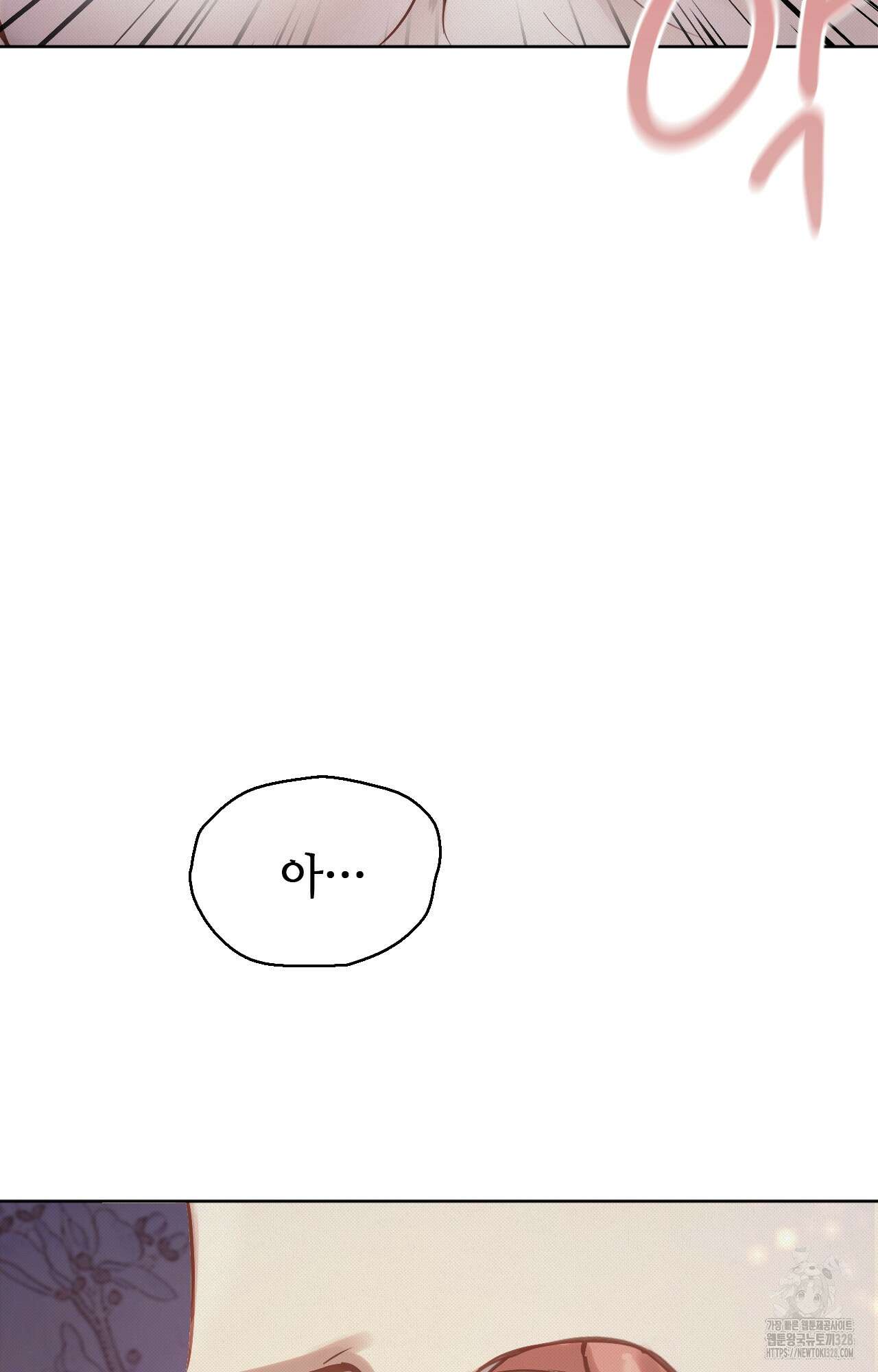 하는 중전 8화 23