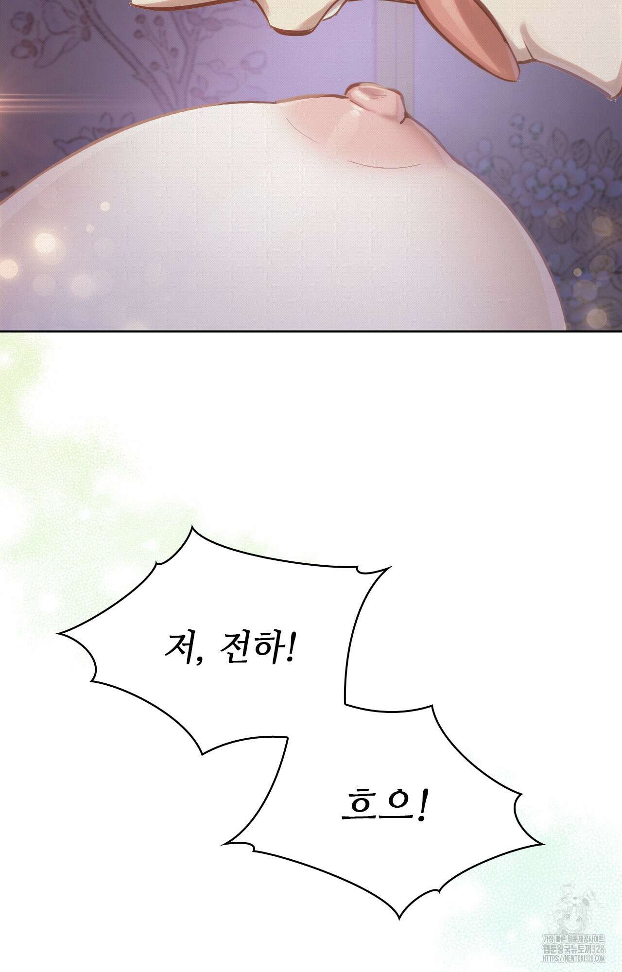 하는 중전 8화 24