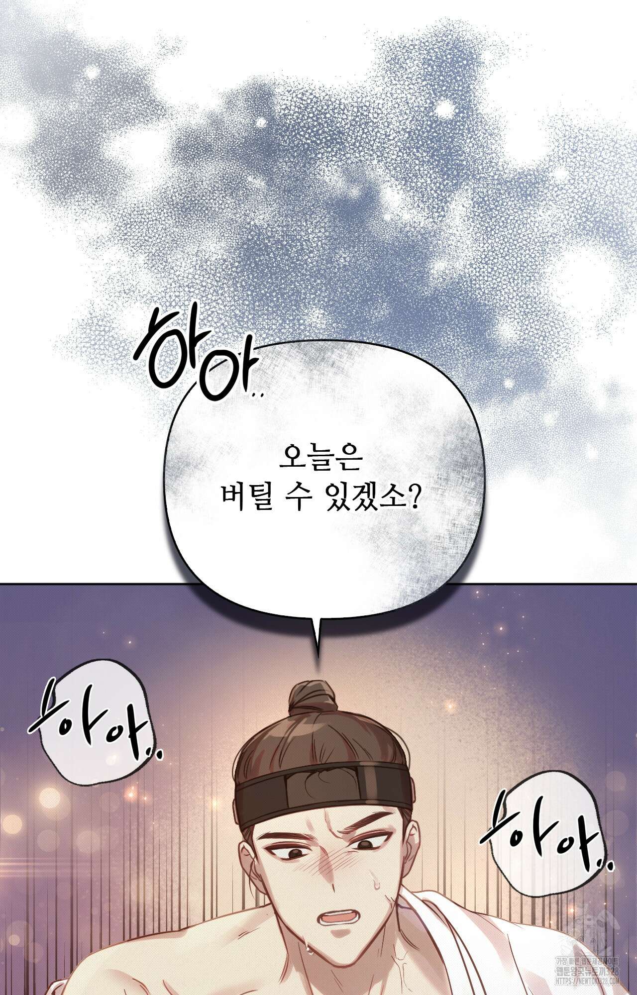 하는 중전 8화 29