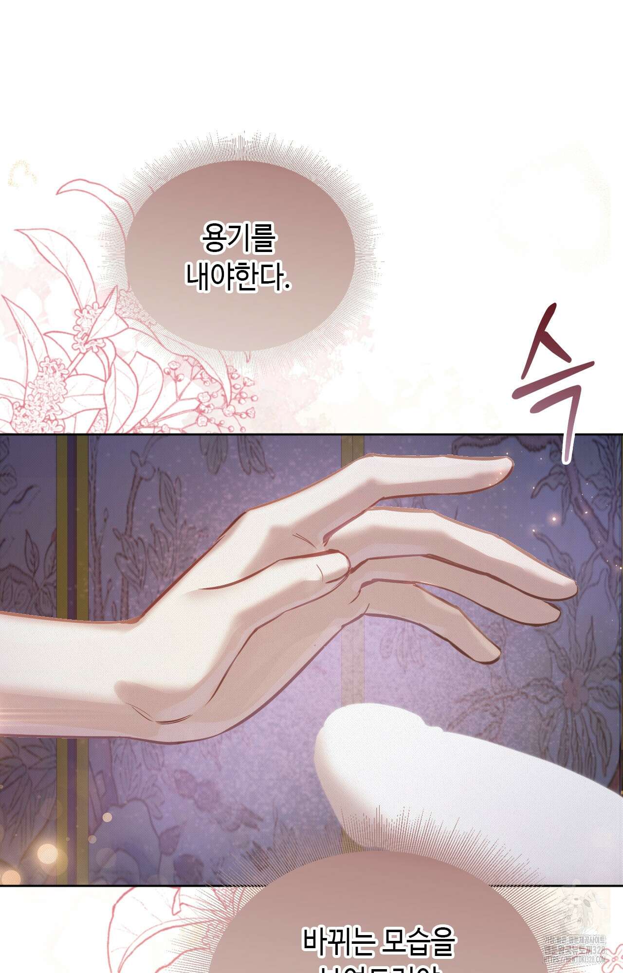 하는 중전 8화 32