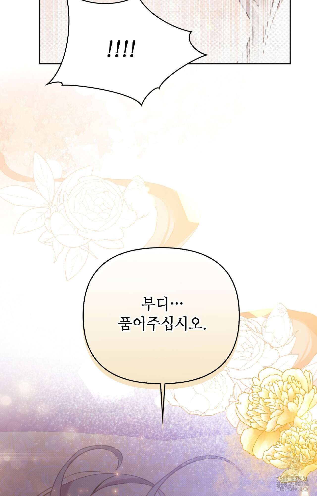 하는 중전 8화 34