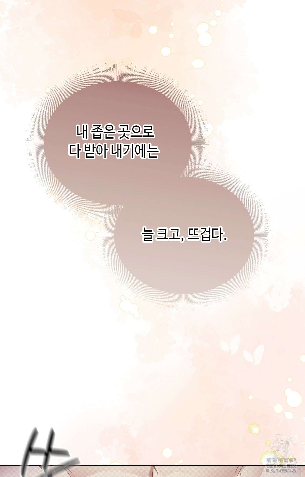 하는 중전 8화 38