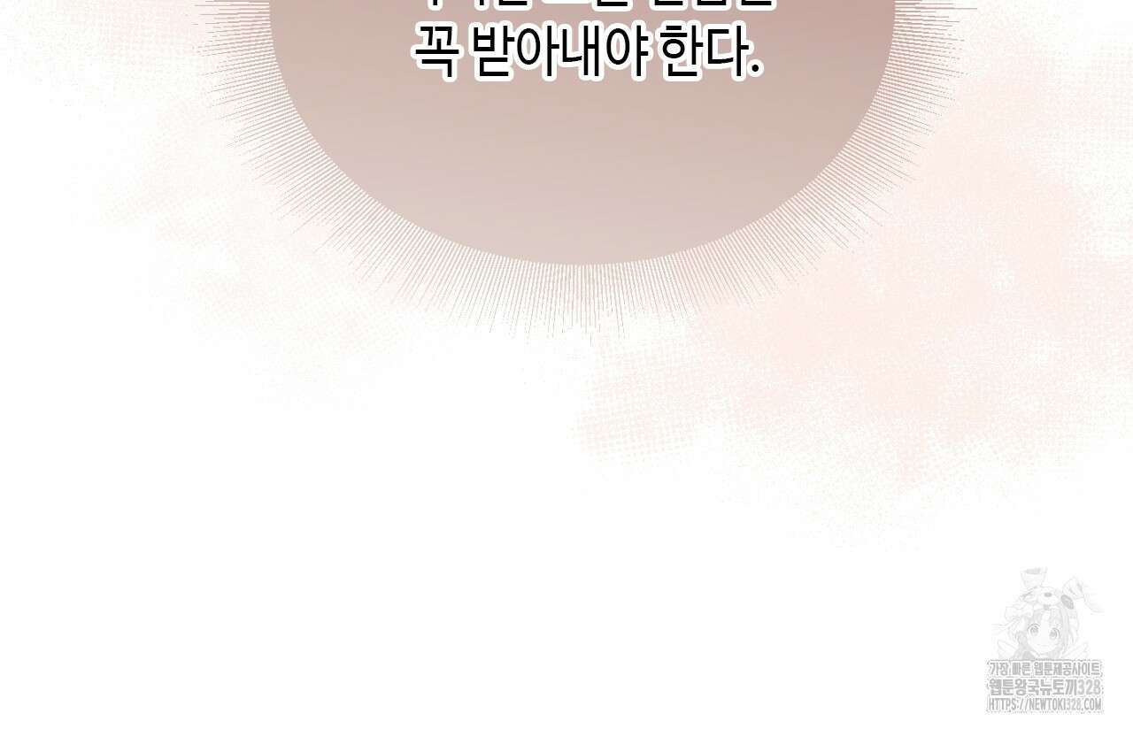 하는 중전 8화 40