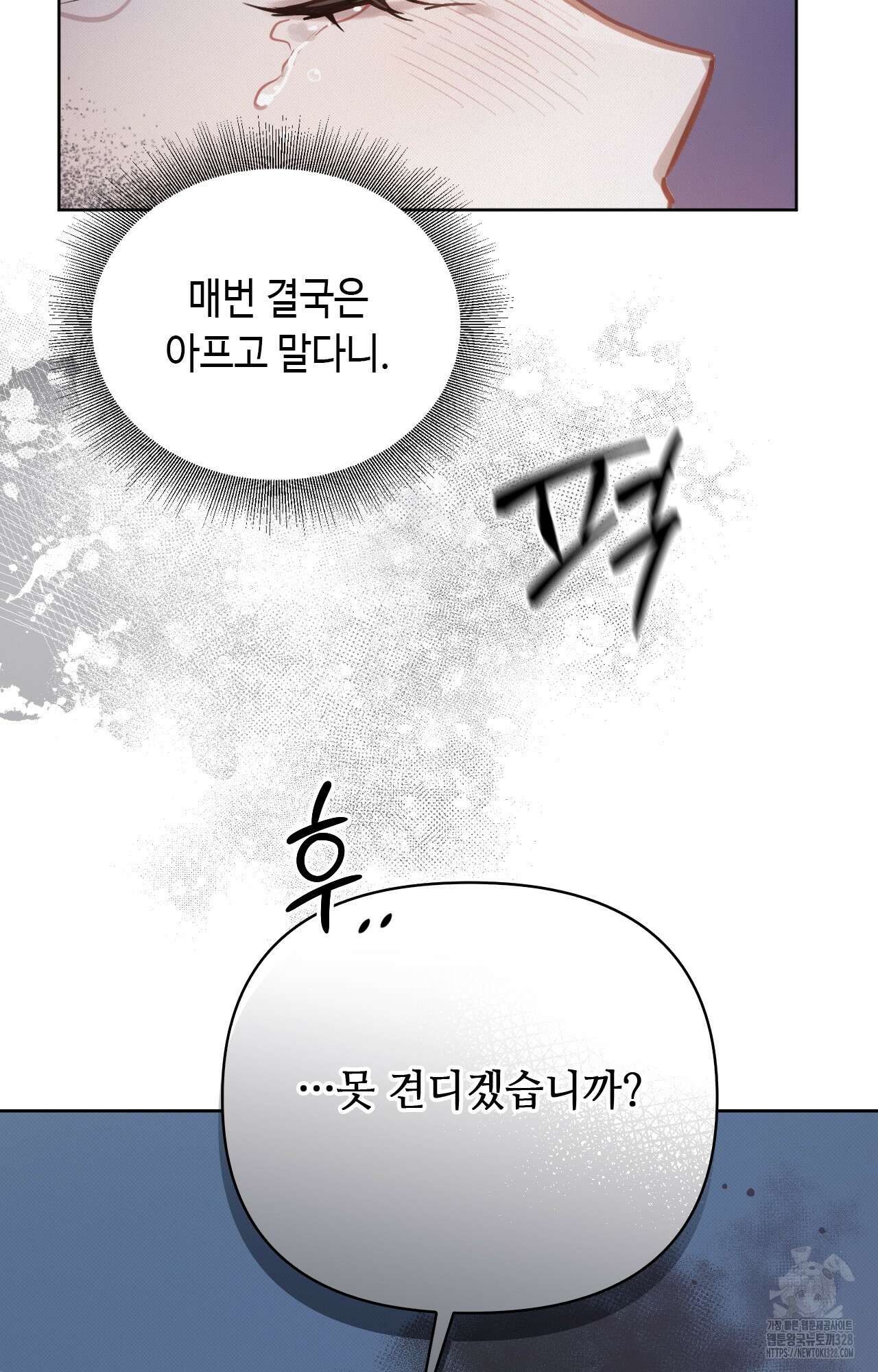 하는 중전 8화 44