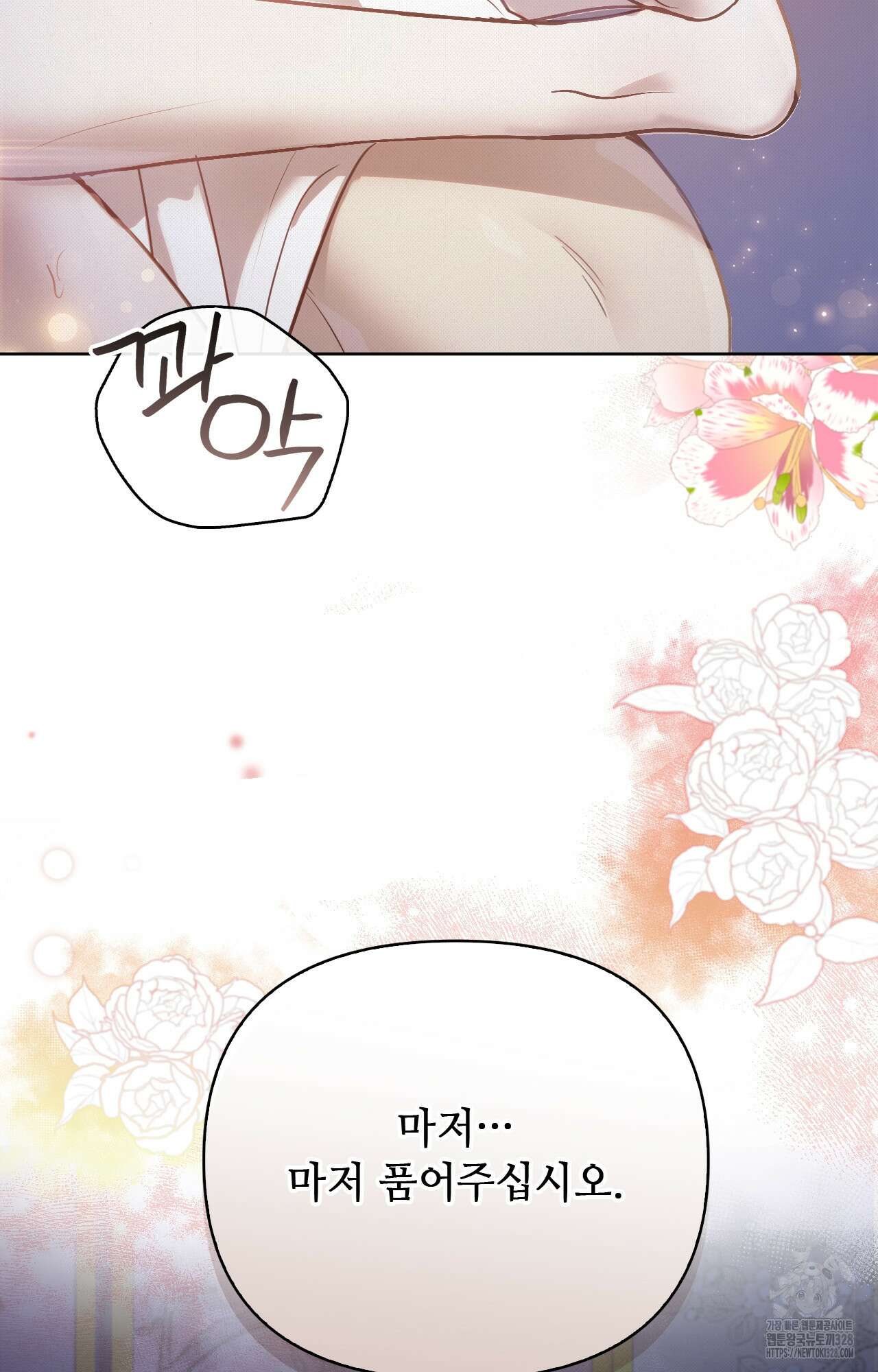 하는 중전 8화 48