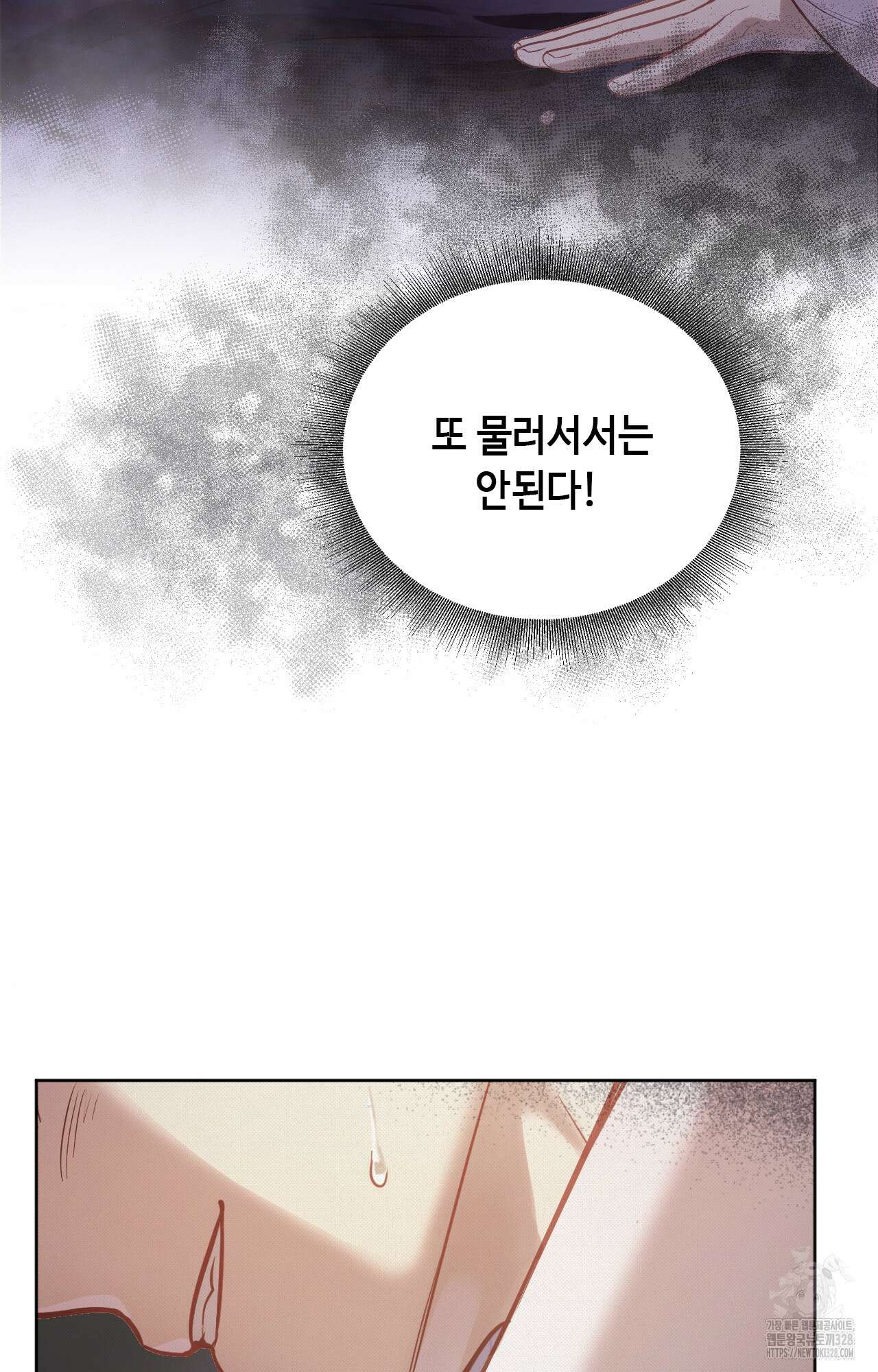 하는 중전 8화 50