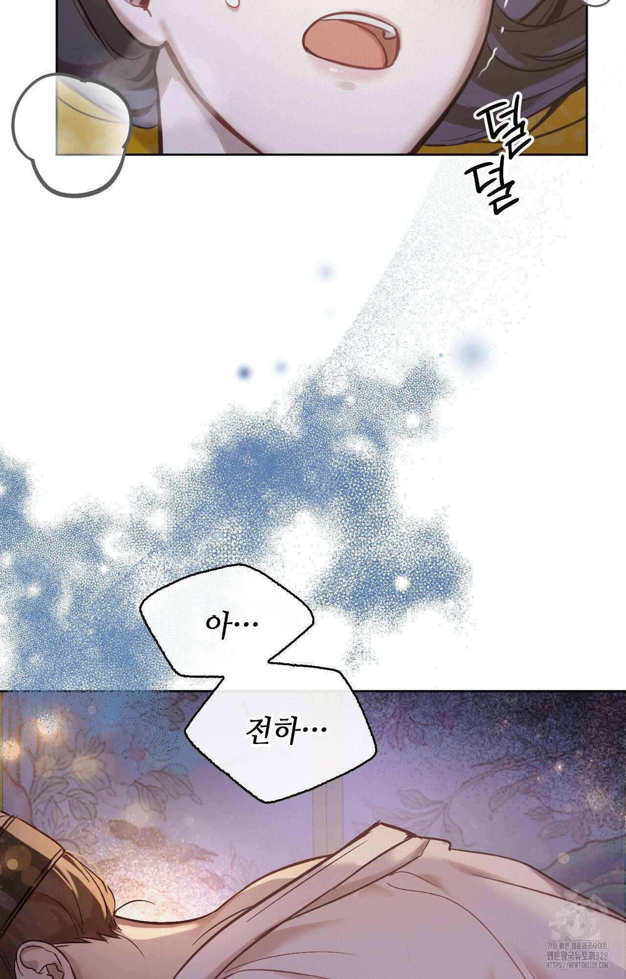 하는 중전 8화 58