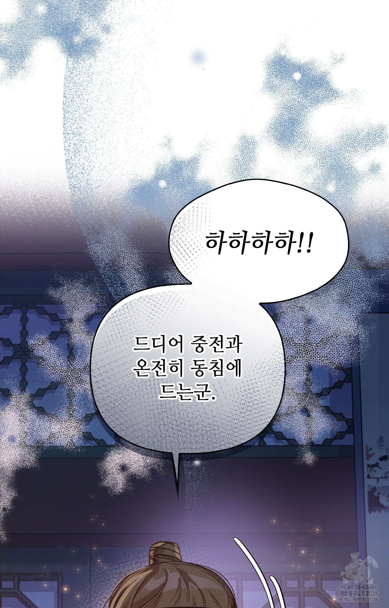 하는 중전 8화 60