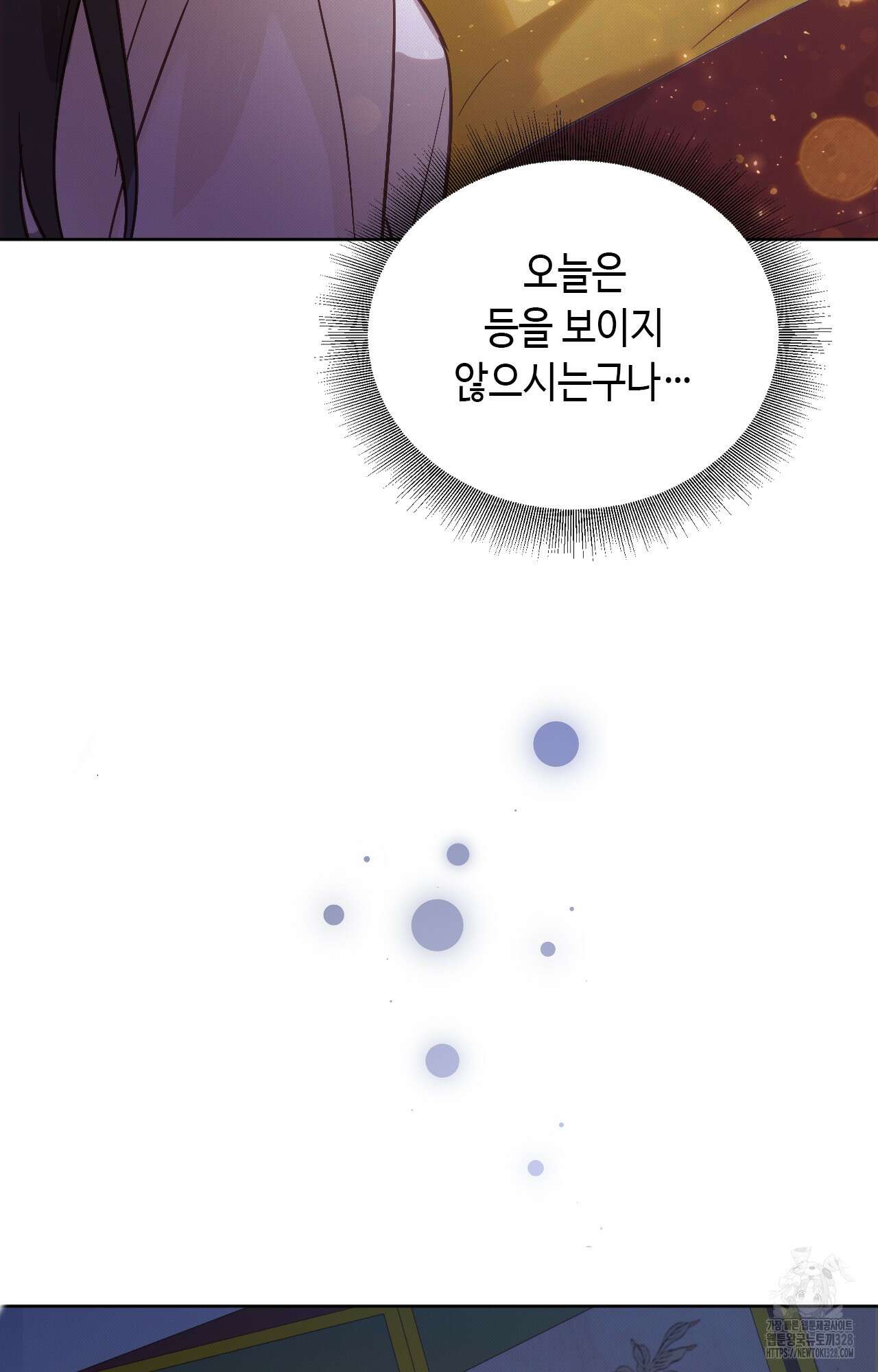 하는 중전 8화 71