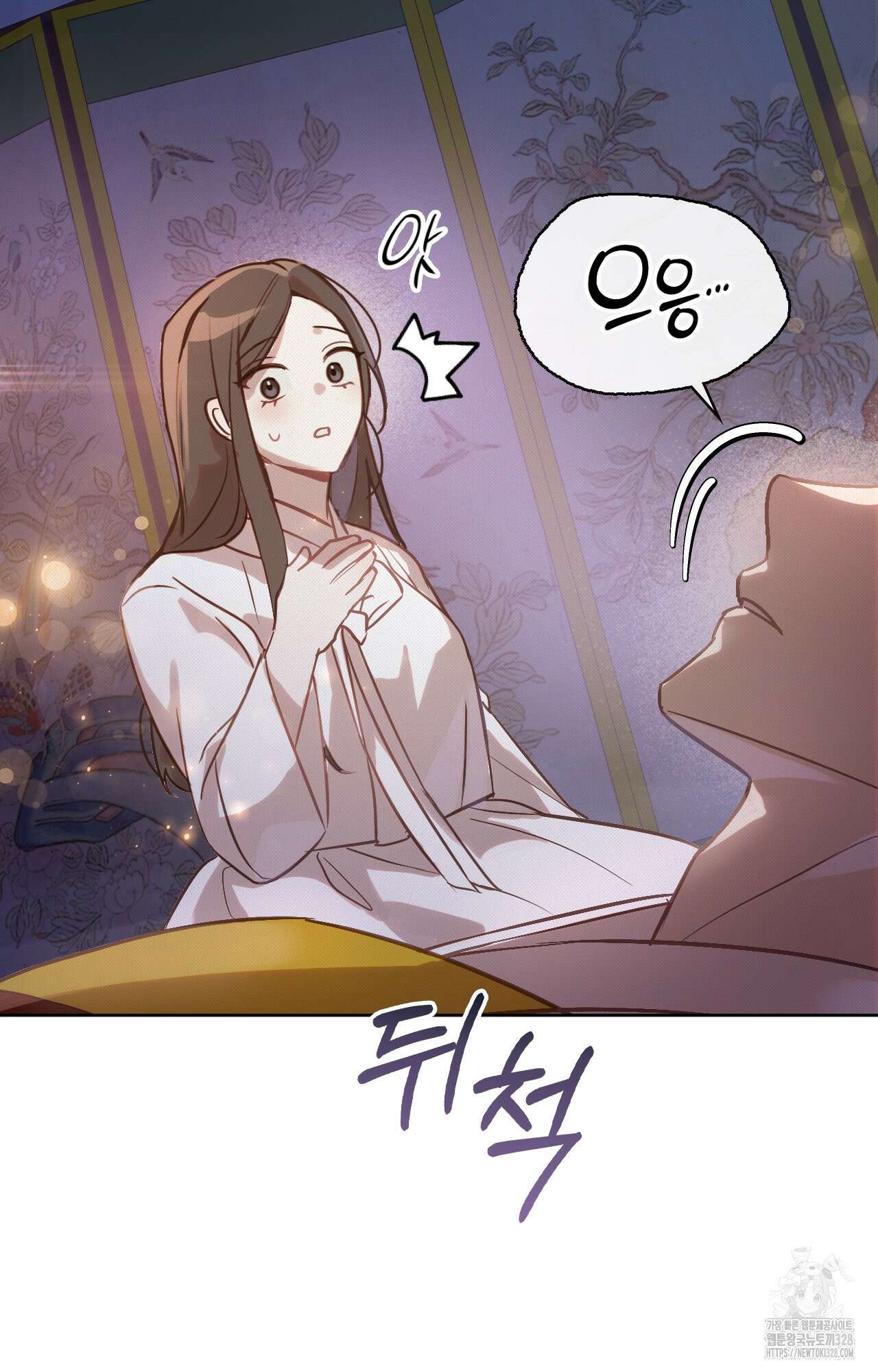 하는 중전 8화 72