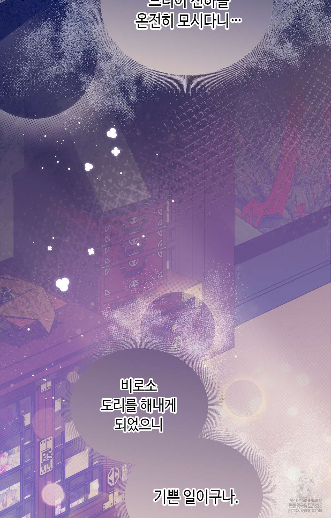 하는 중전 8화 78
