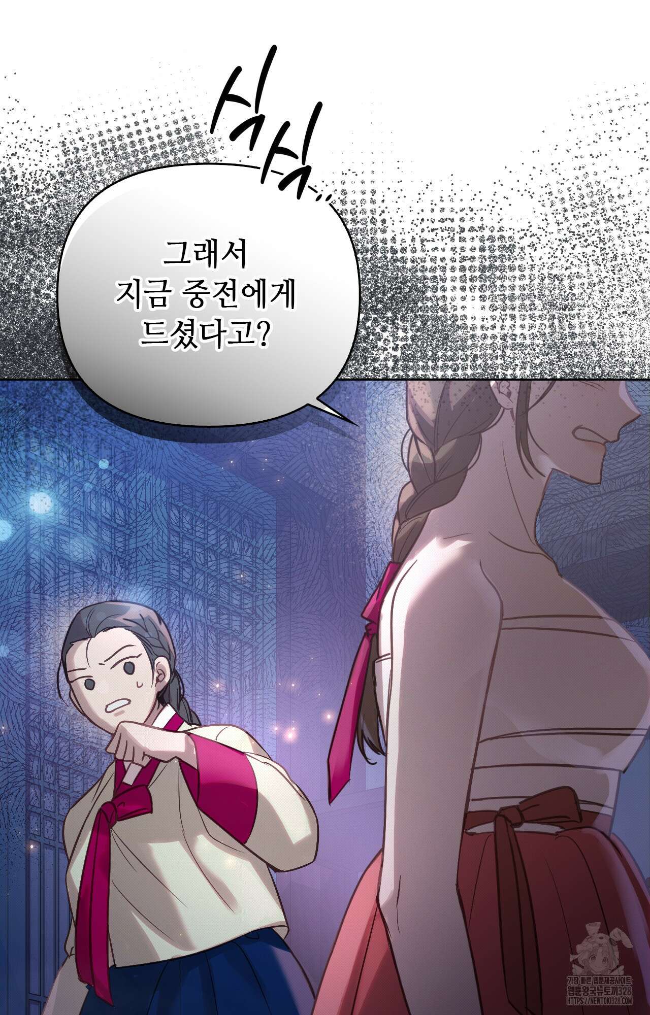 하는 중전 8화 83