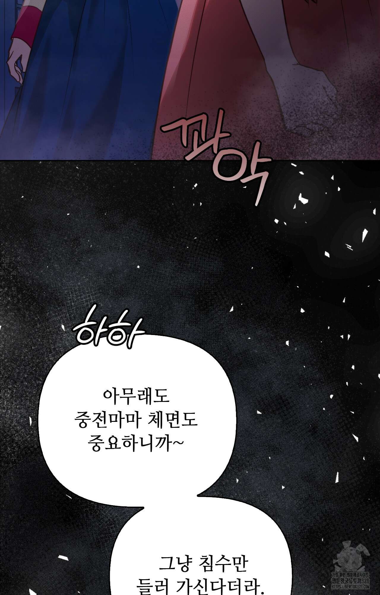하는 중전 8화 84
