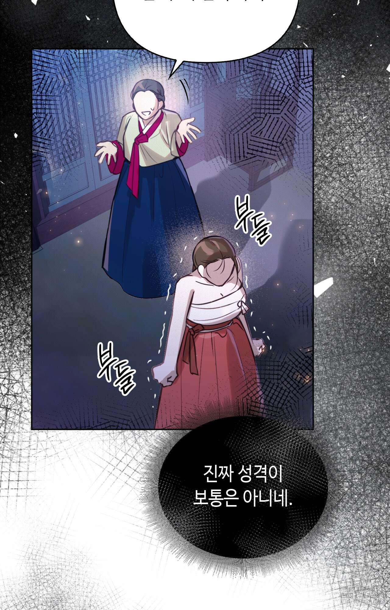 하는 중전 8화 85