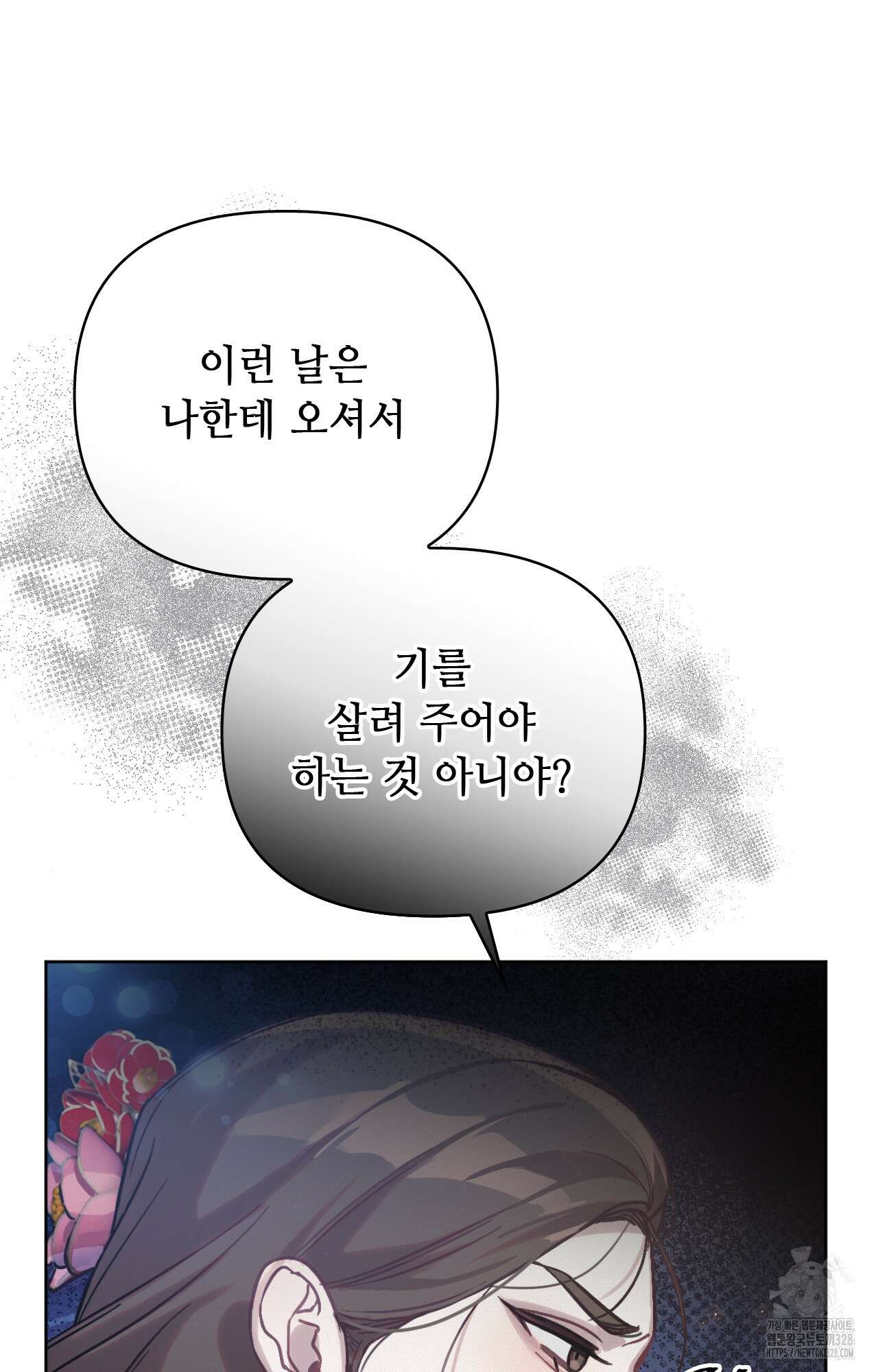 하는 중전 8화 87