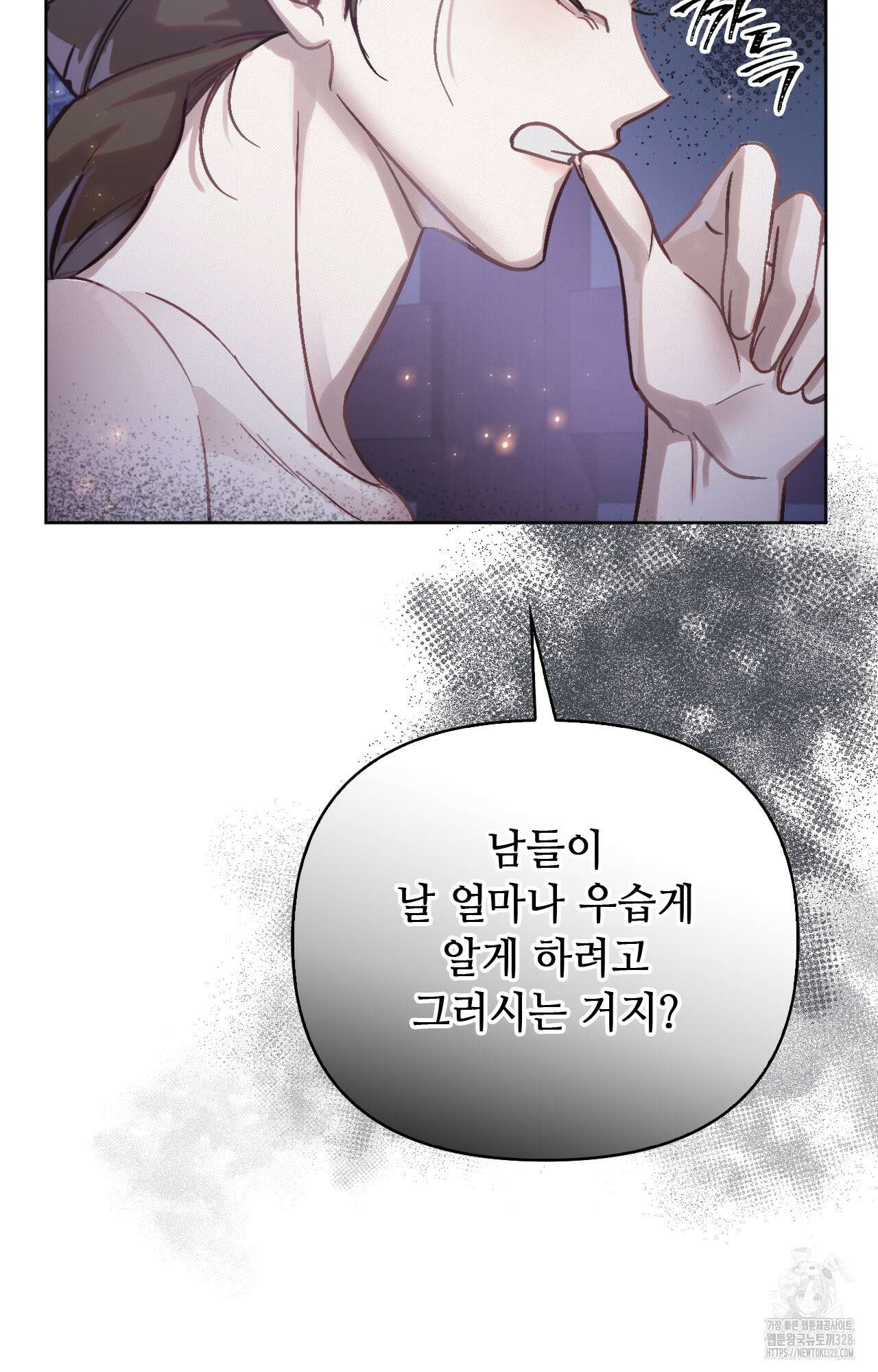 하는 중전 8화 88