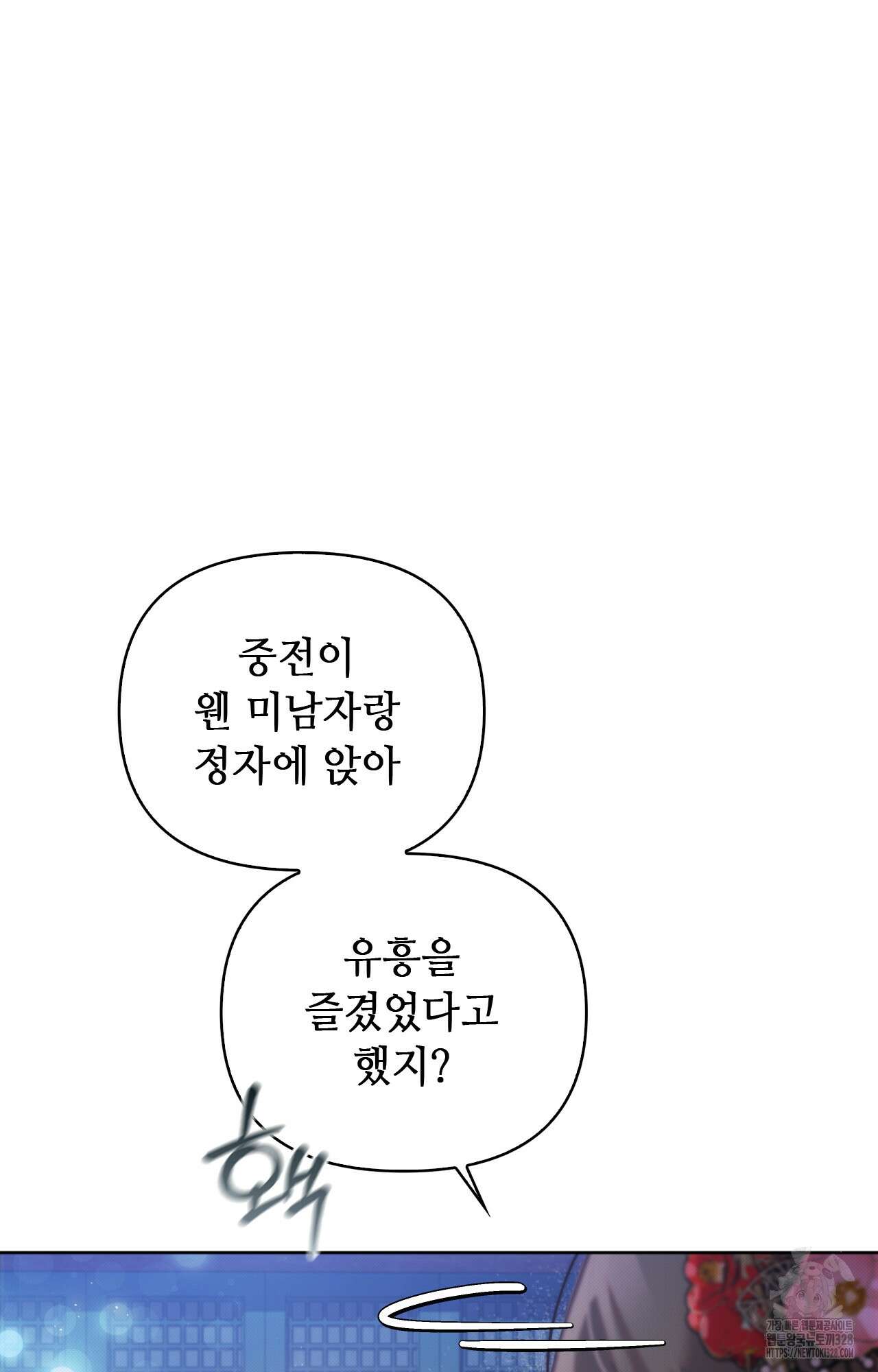 하는 중전 8화 89