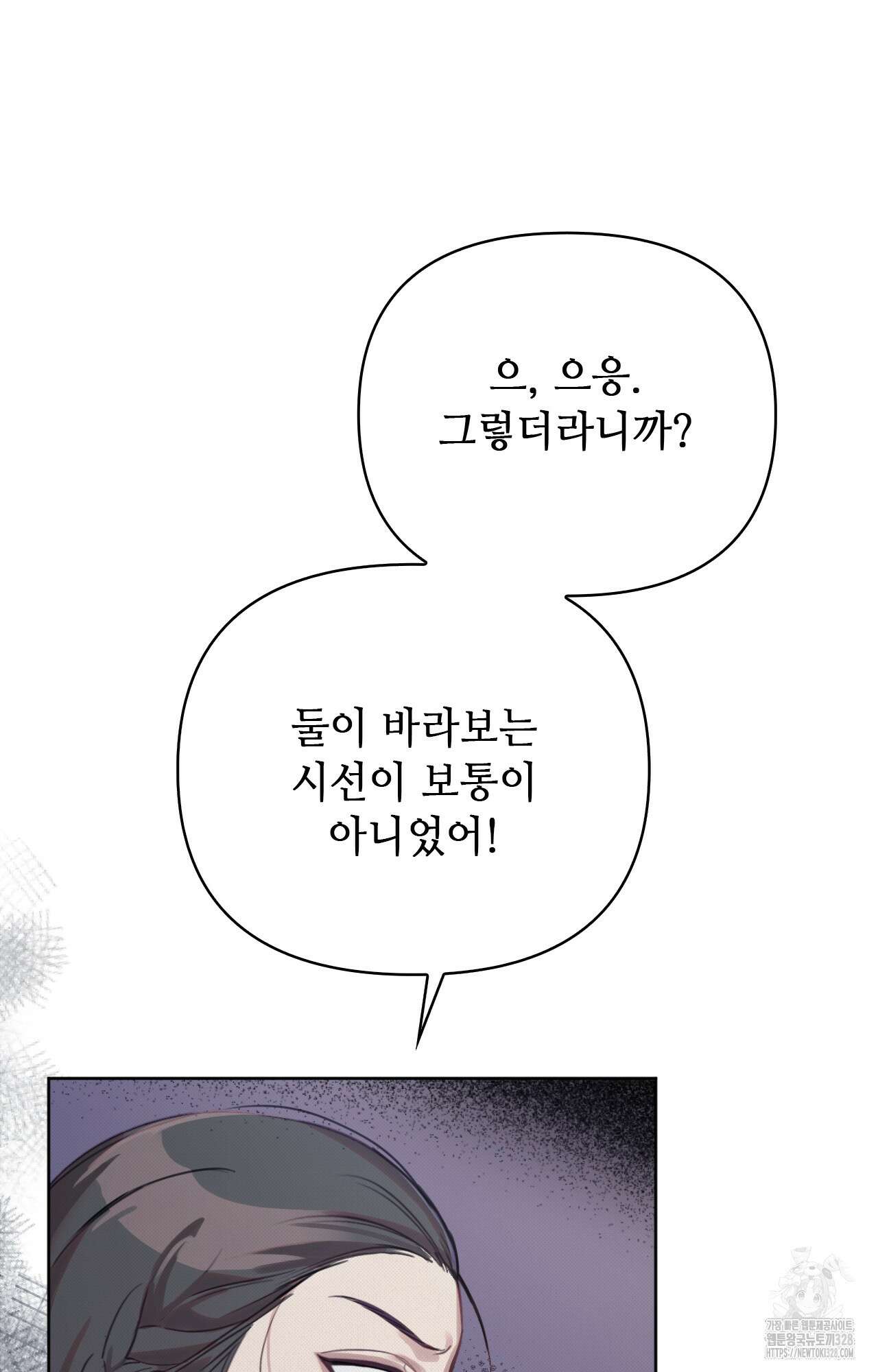 하는 중전 8화 91