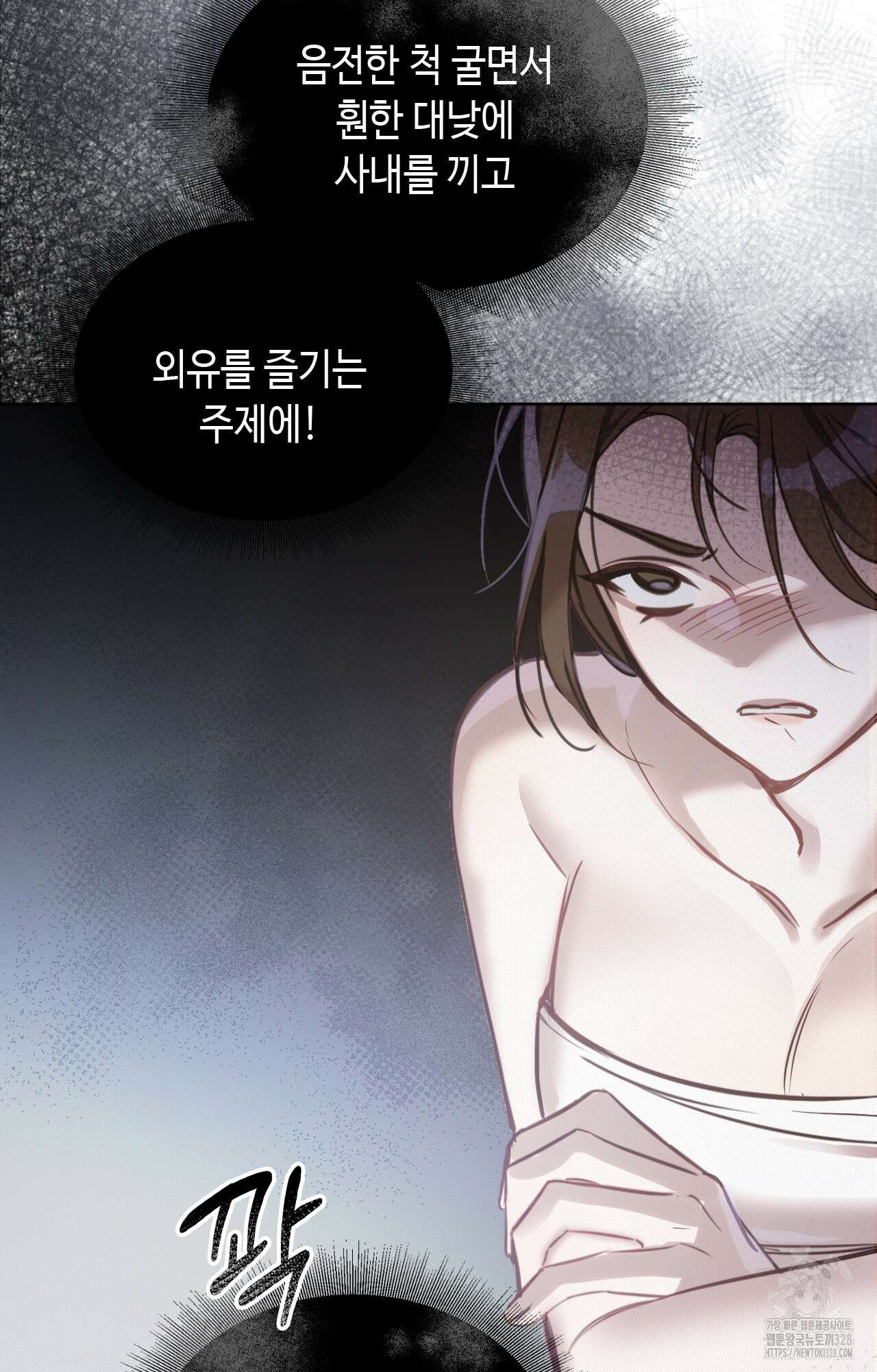 하는 중전 8화 93