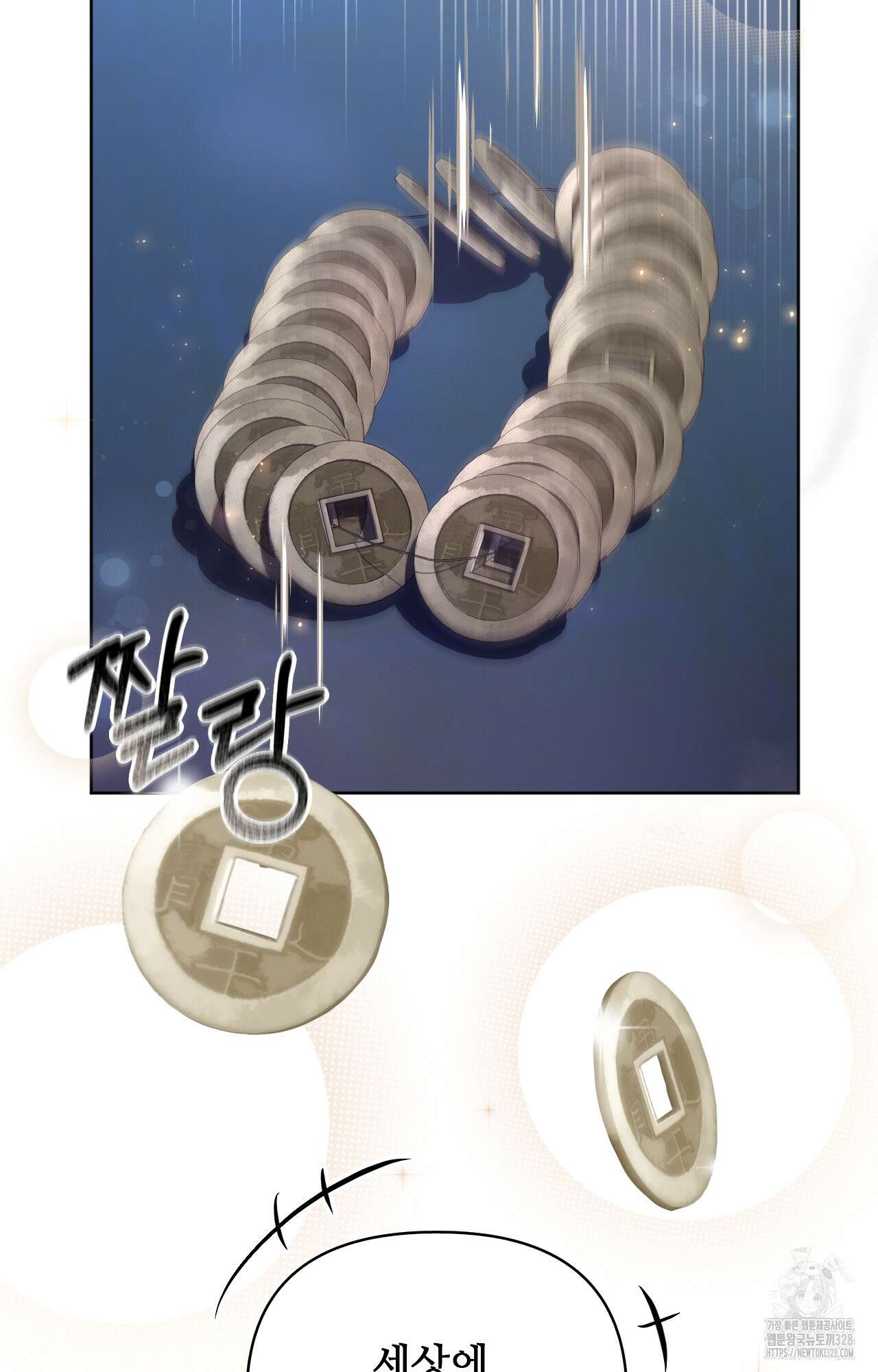하는 중전 8화 95